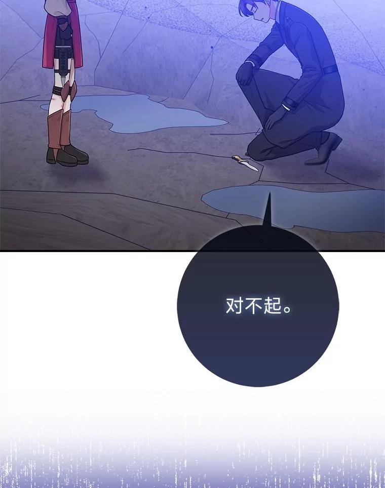 《完美演绎养女角色》60.在大姐面前卖乖 第23页