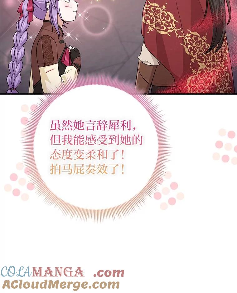 《完美演绎养女角色》60.在大姐面前卖乖 第45页