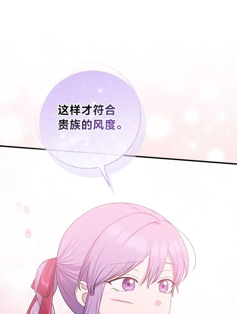 《完美演绎养女角色》60.在大姐面前卖乖 第54页