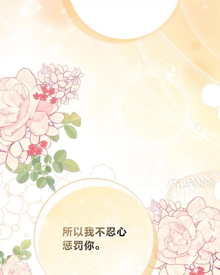 《完美演绎养女角色》60.在大姐面前卖乖 第71页
