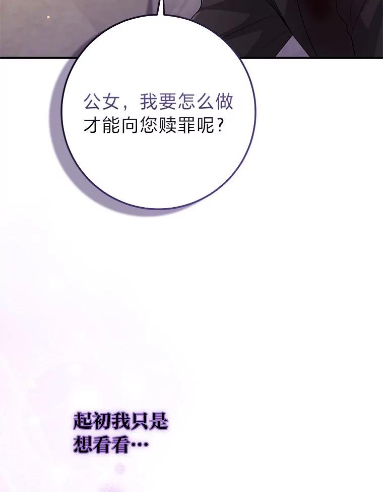 《完美演绎养女角色》60.在大姐面前卖乖 第15页