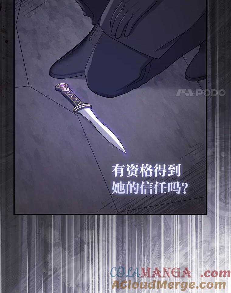 《完美演绎养女角色》60.在大姐面前卖乖 第21页
