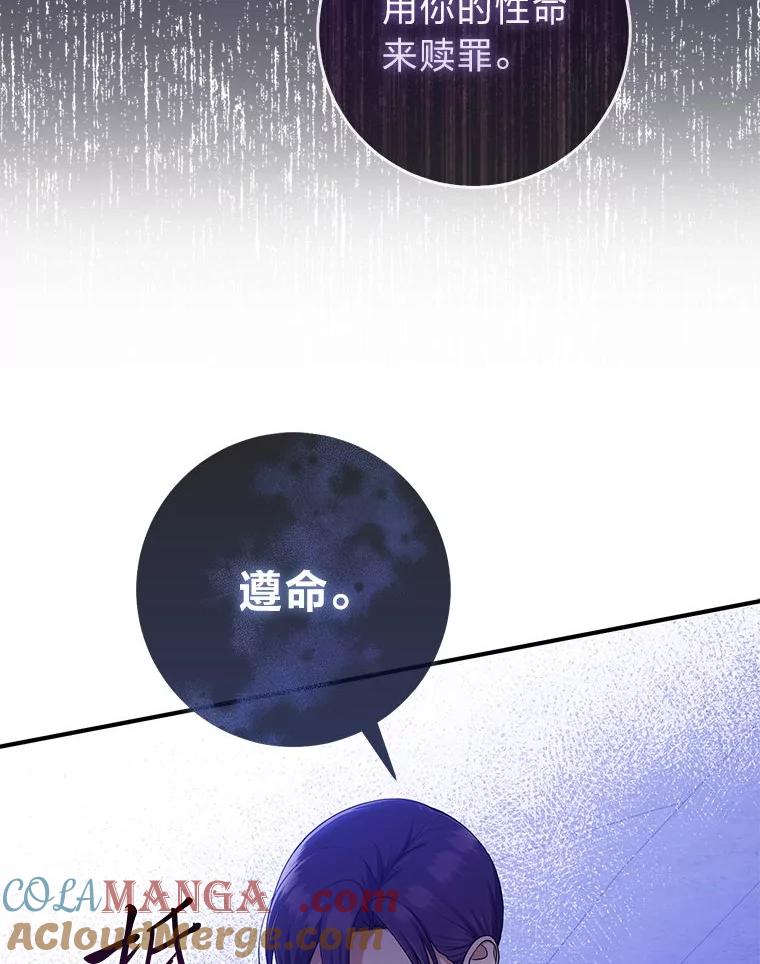 《完美演绎养女角色》60.在大姐面前卖乖 第25页