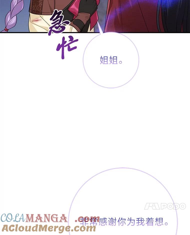《完美演绎养女角色》60.在大姐面前卖乖 第37页