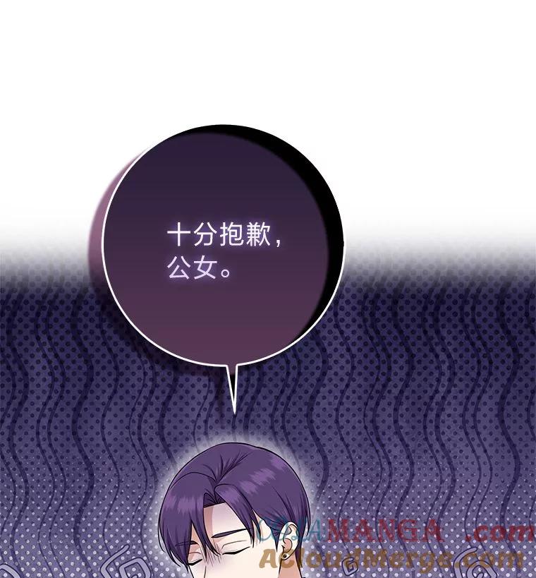 《完美演绎养女角色》60.在大姐面前卖乖 第85页