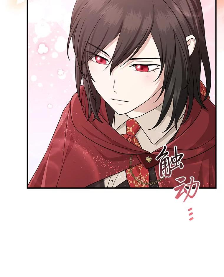 《完美演绎养女角色》60.在大姐面前卖乖 第43页