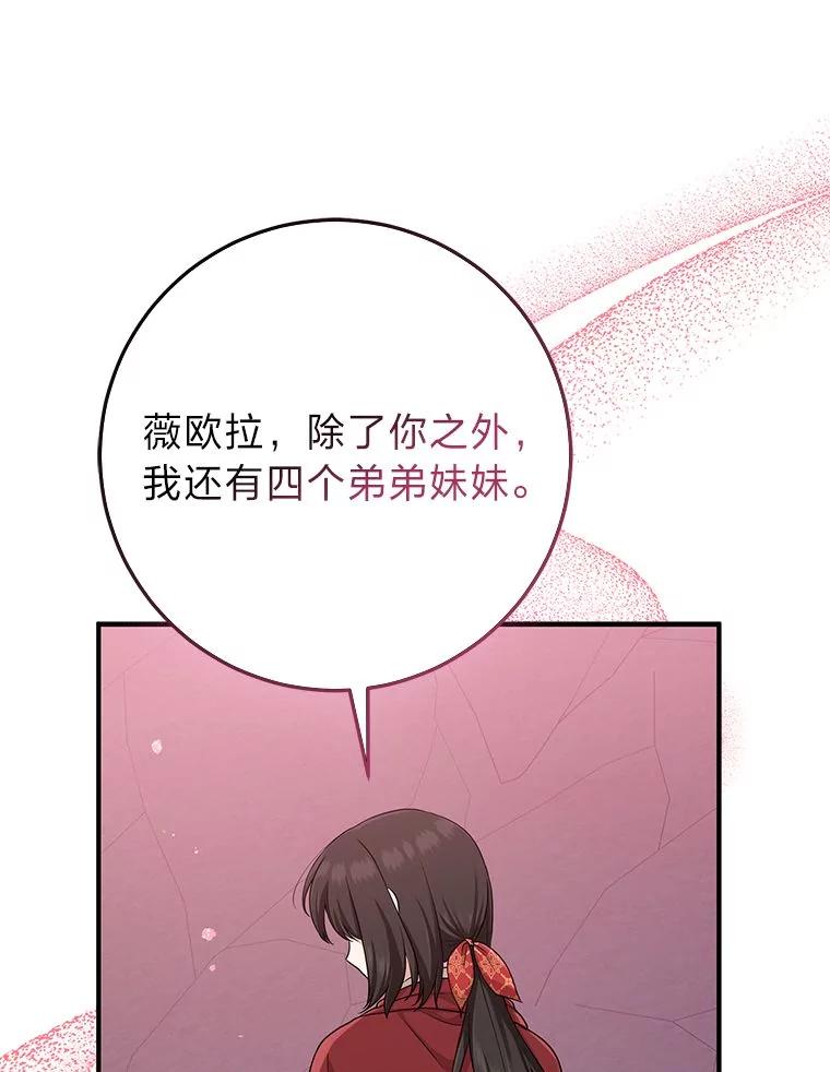《完美演绎养女角色》60.在大姐面前卖乖 第62页