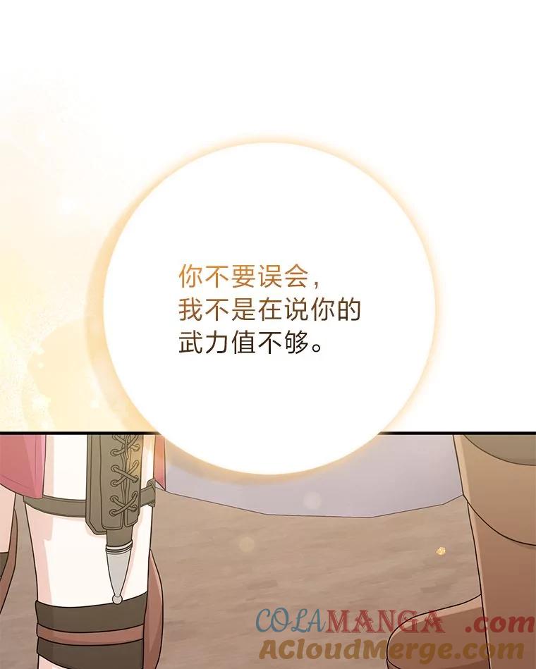 《完美演绎养女角色》60.在大姐面前卖乖 第69页