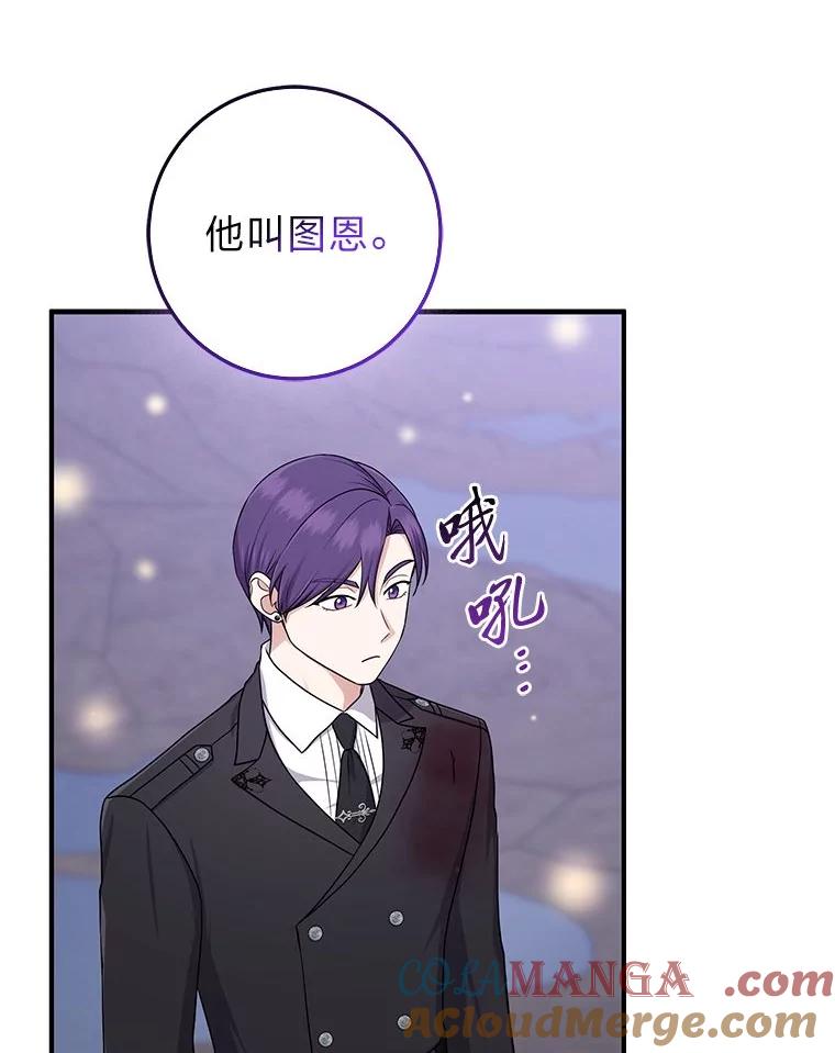 《完美演绎养女角色》60.在大姐面前卖乖 第109页