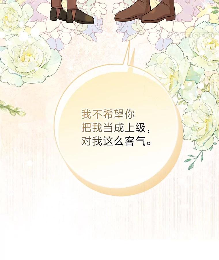 《完美演绎养女角色》60.在大姐面前卖乖 第82页