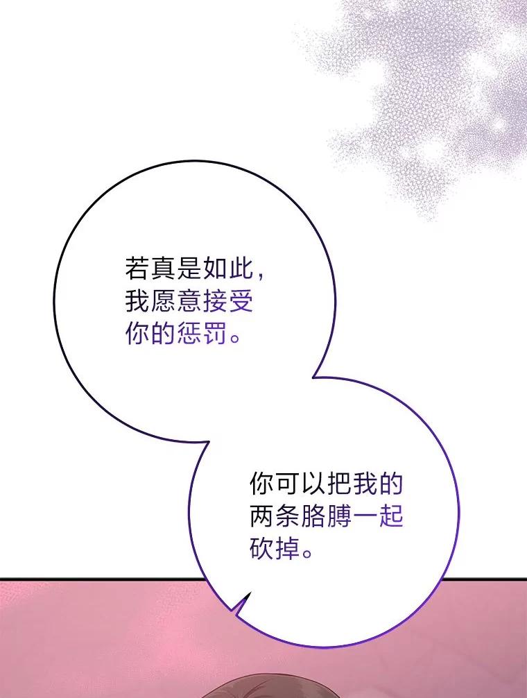 《完美演绎养女角色》60.在大姐面前卖乖 第60页