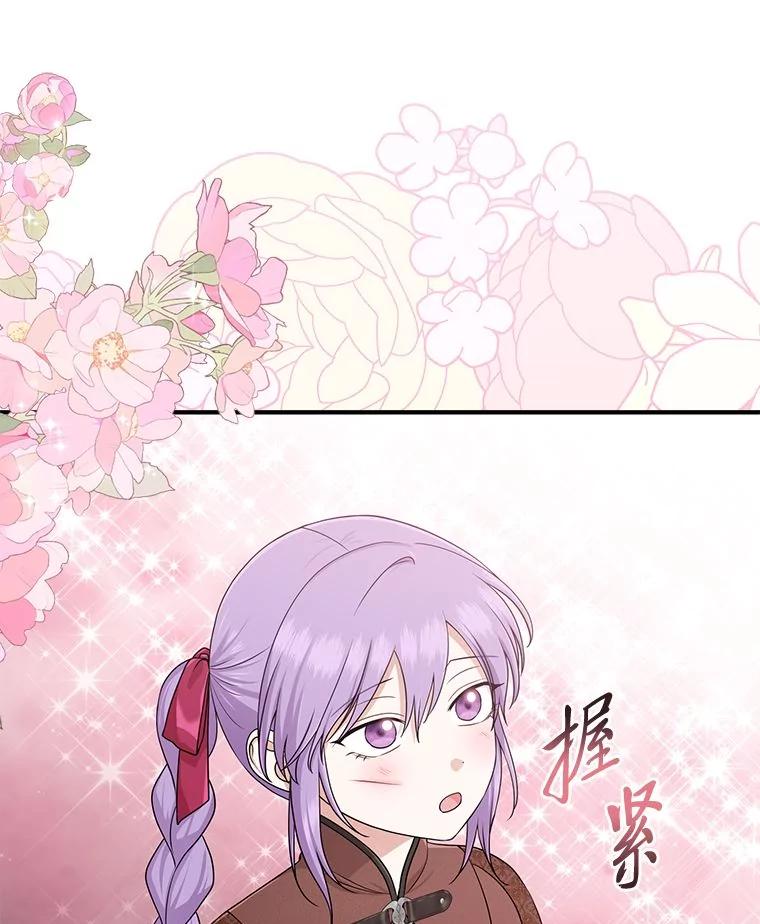 《完美演绎养女角色》60.在大姐面前卖乖 第46页