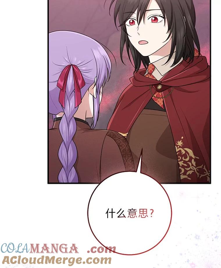 《完美演绎养女角色》60.在大姐面前卖乖 第49页