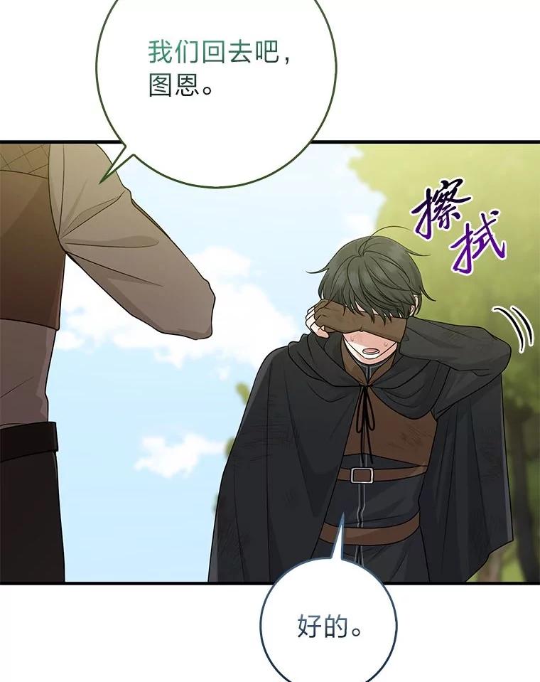 《完美演绎养女角色》60.在大姐面前卖乖 第116页
