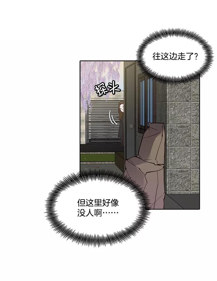 《网络小说出逃记》95.与郑多慧交锋 第8页
