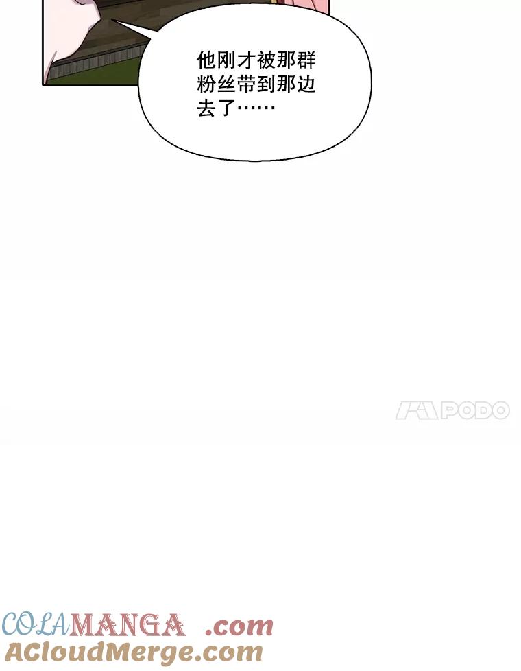 《网络小说出逃记》95.与郑多慧交锋 第7页