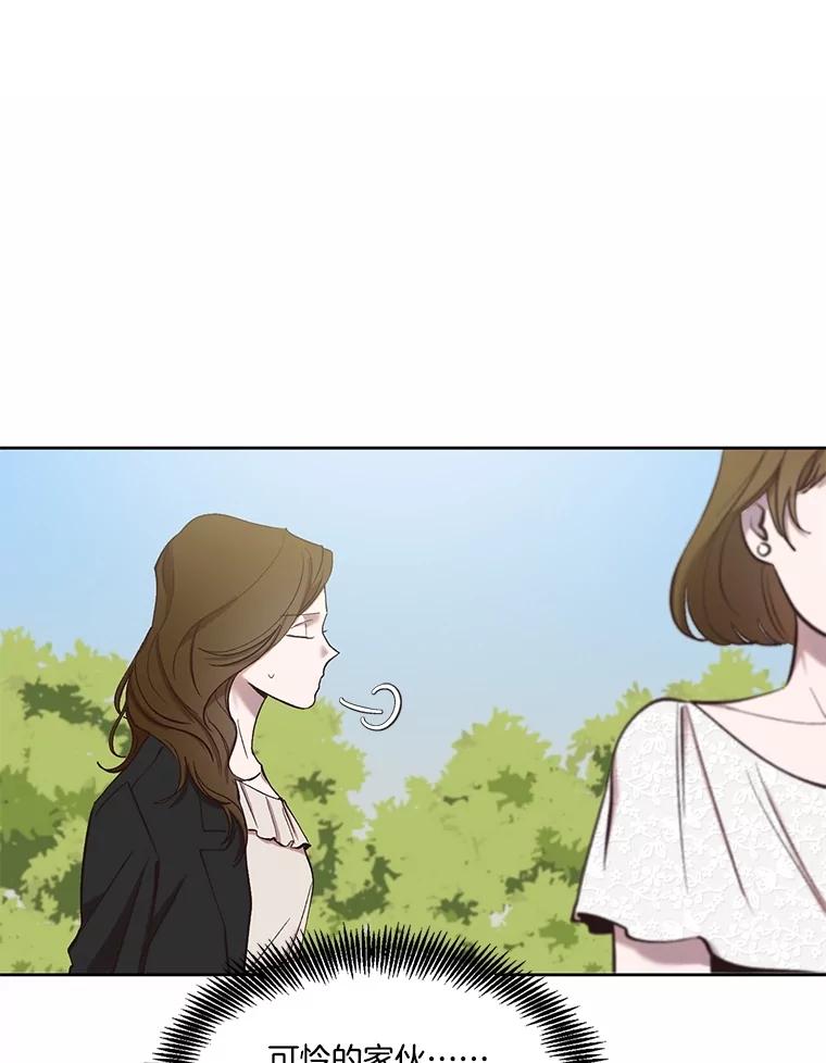 《网络小说出逃记》95.与郑多慧交锋 第3页