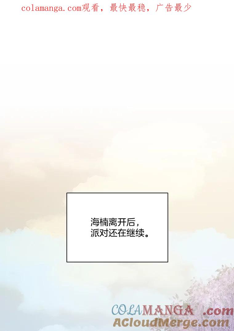 《网络小说出逃记》95.与郑多慧交锋 第1页