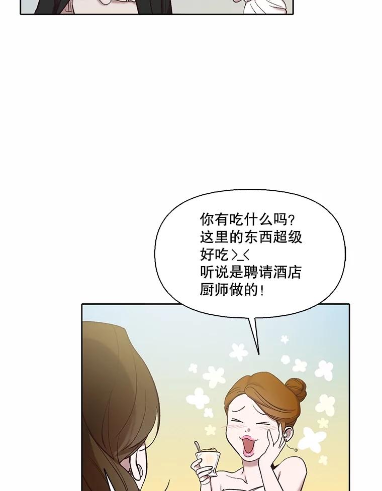 《网络小说出逃记》95.与郑多慧交锋 第5页