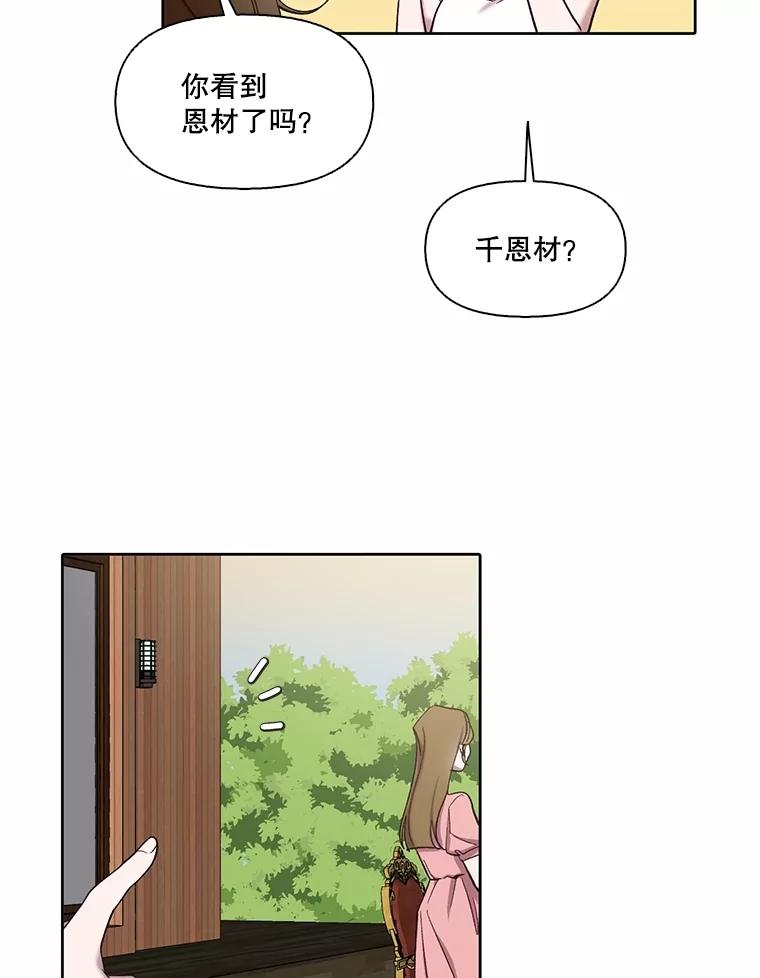 《网络小说出逃记》95.与郑多慧交锋 第6页