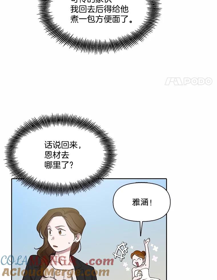 《网络小说出逃记》95.与郑多慧交锋 第4页
