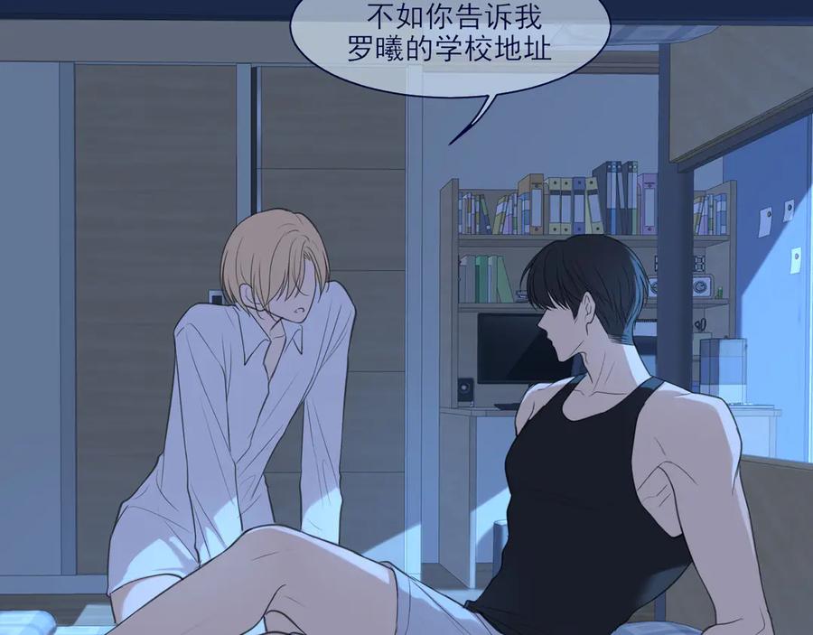 《偏见》11 万物生长 第48页