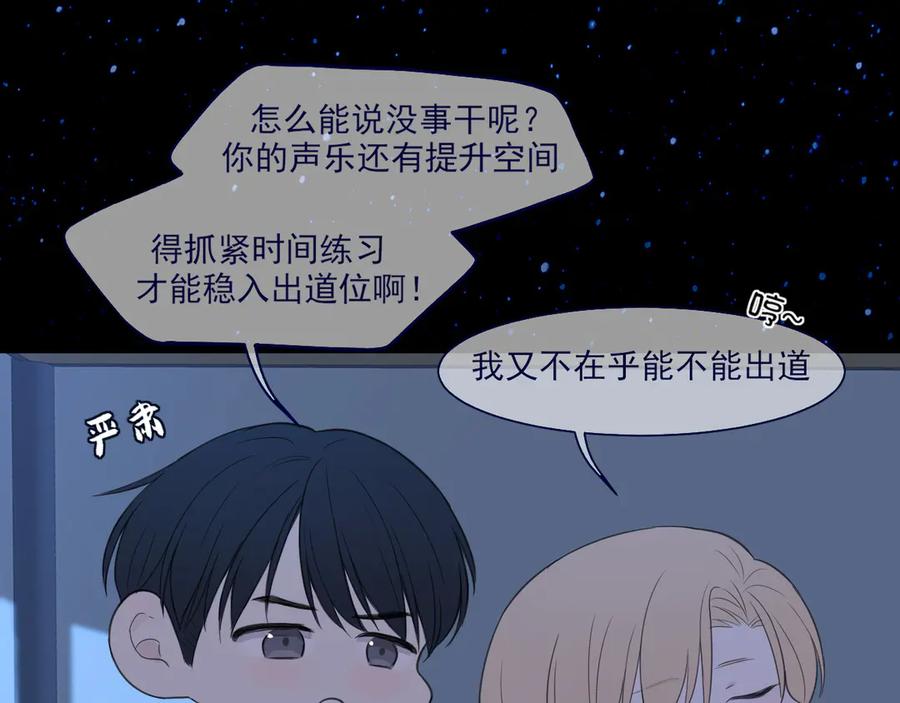 《偏见》11 万物生长 第50页
