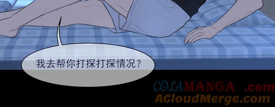 《偏见》11 万物生长 第49页