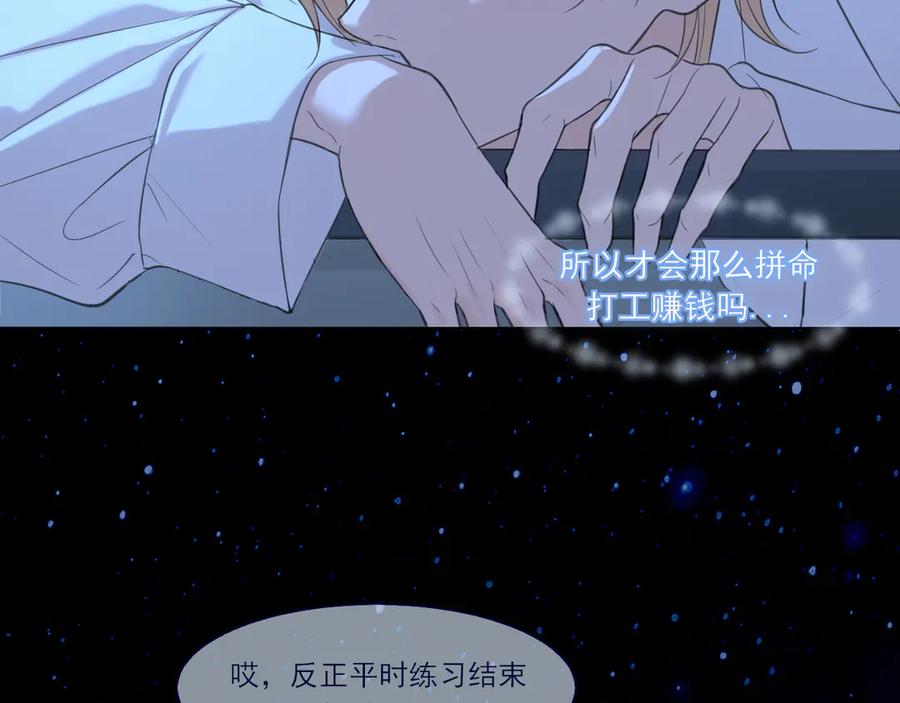 《偏见》11 万物生长 第46页