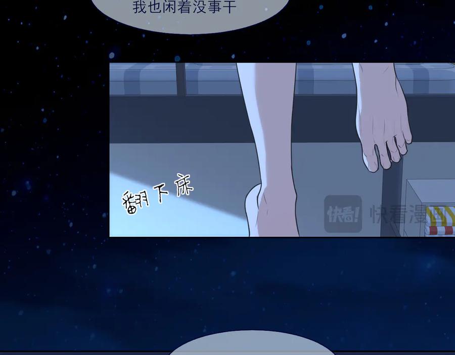 《偏见》11 万物生长 第47页