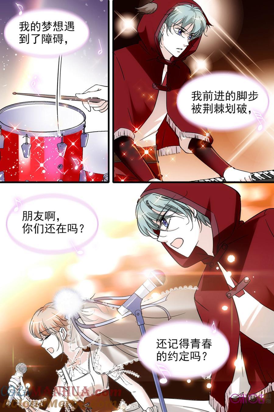 《青柠之夏》第111话 第5页