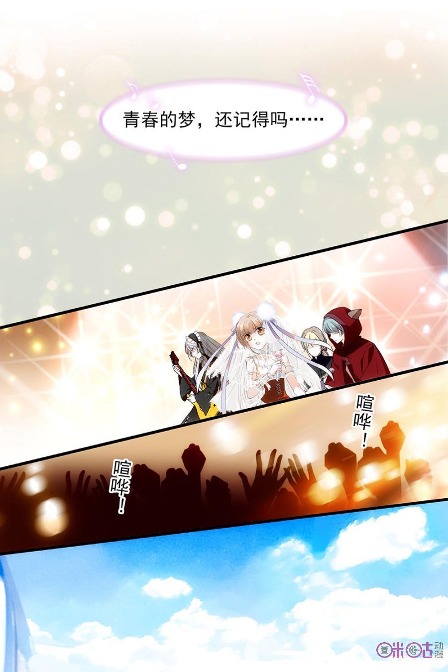 《青柠之夏》第111话 第10页