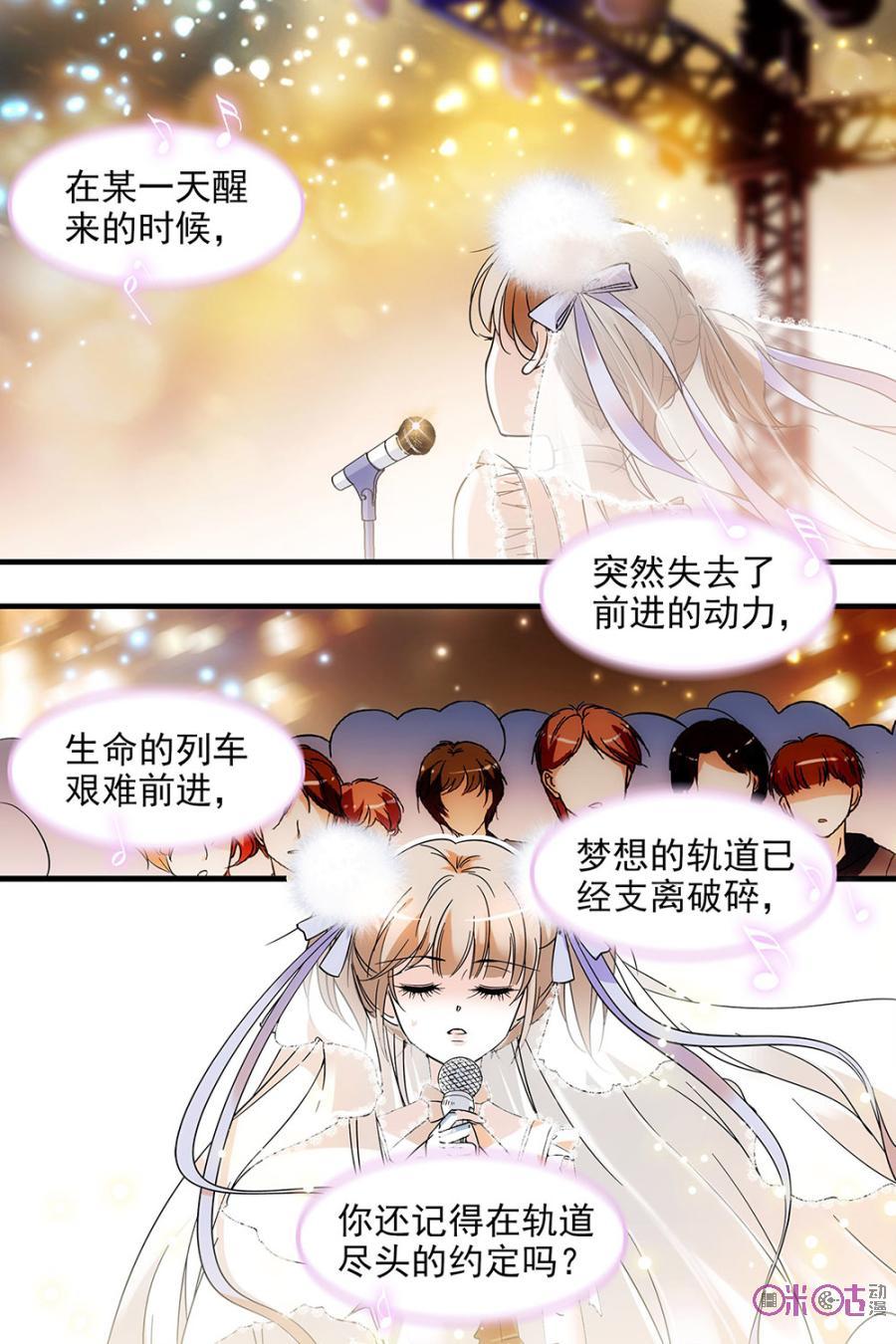 《青柠之夏》第111话 第4页