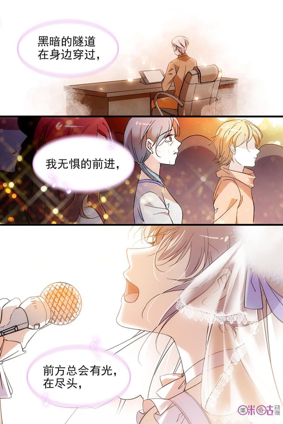 《青柠之夏》第111话 第8页