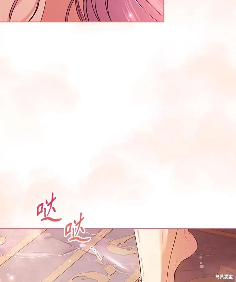 《成为暴君的秘书官》外传1 第134页