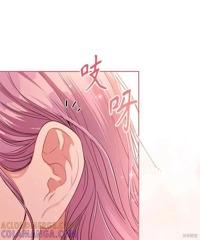 《成为暴君的秘书官》外传1 第133页