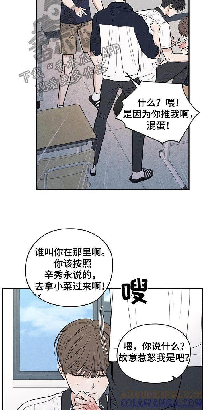 《模糊的边缘》第115章：【第二季】维护 第3页