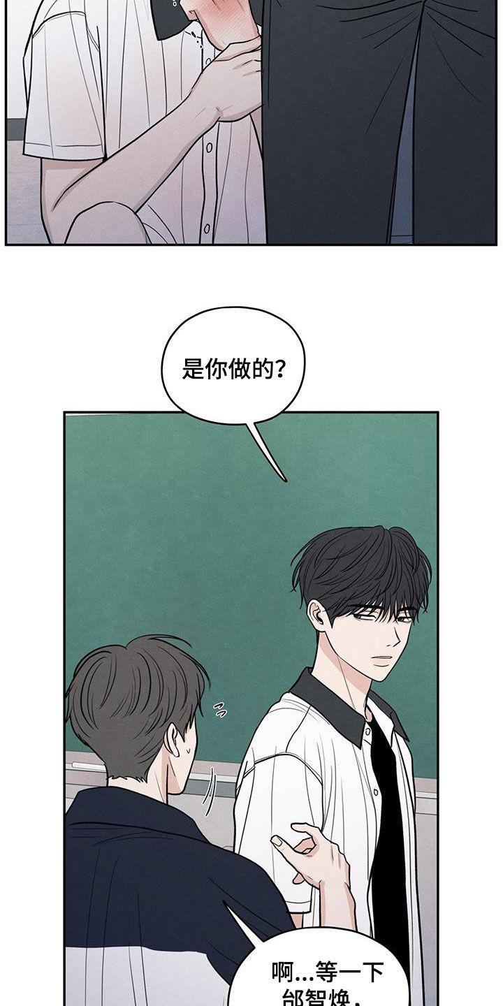 《模糊的边缘》第115章：【第二季】维护 第4页
