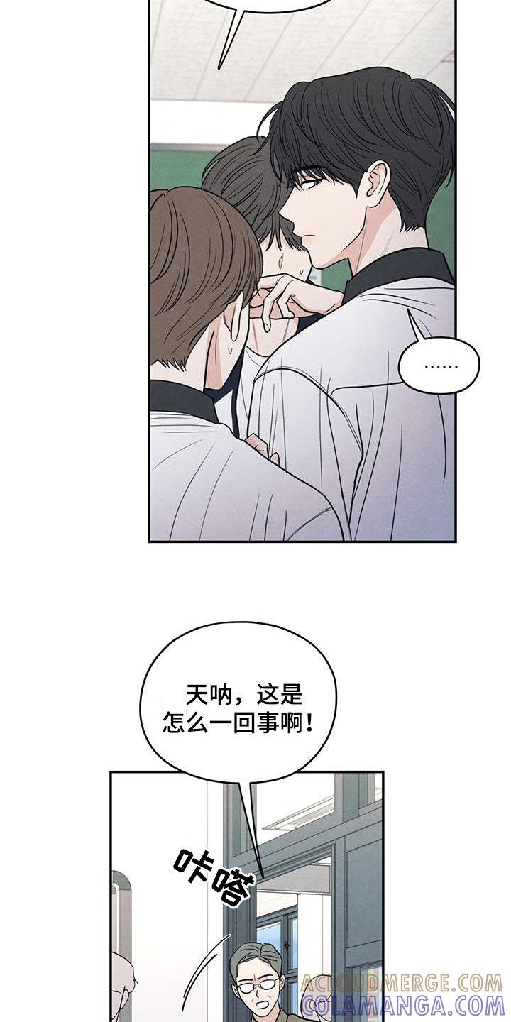 《模糊的边缘》第115章：【第二季】维护 第9页