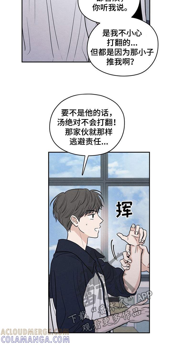 《模糊的边缘》第115章：【第二季】维护 第5页