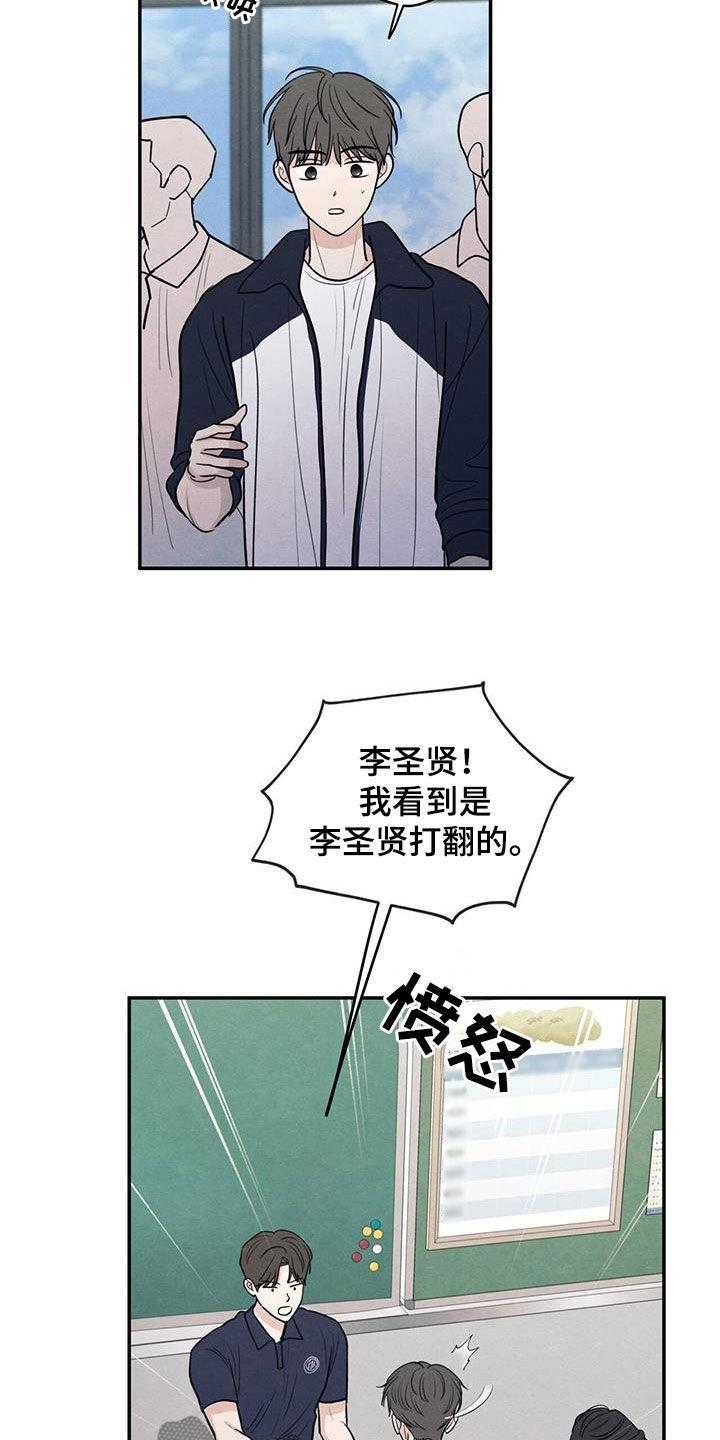 《模糊的边缘》第115章：【第二季】维护 第2页