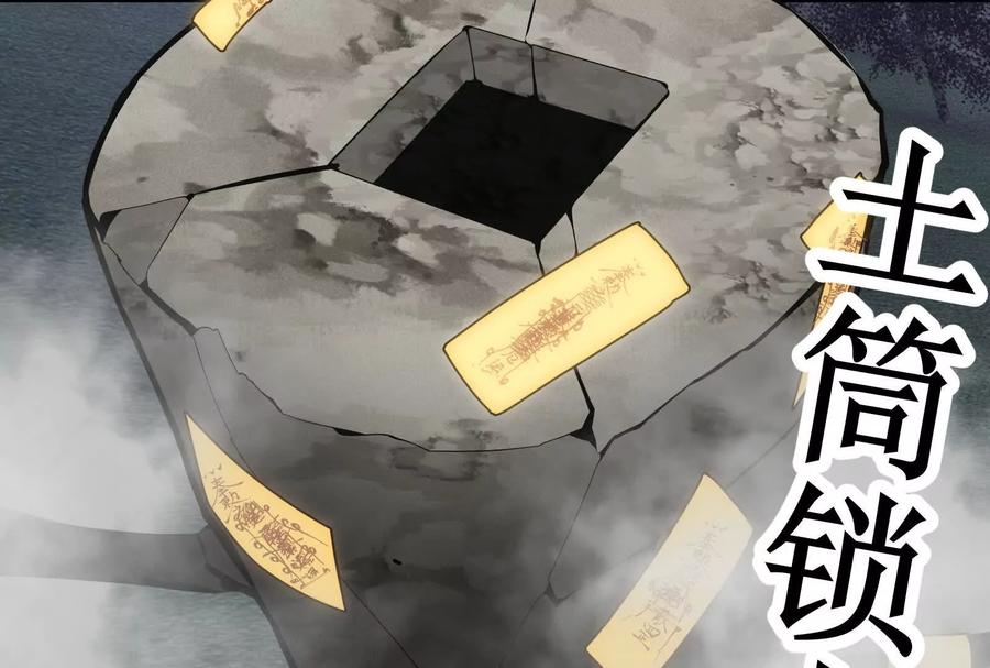 《墟灵》补药打架哇！ 第56页