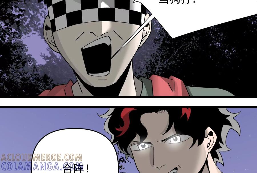 《墟灵》补药打架哇！ 第53页