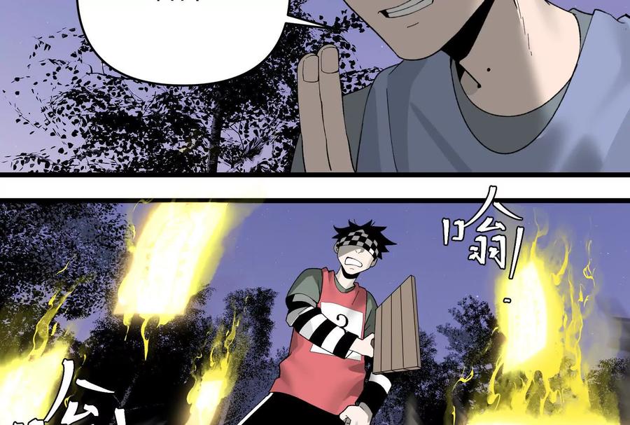 《墟灵》补药打架哇！ 第54页
