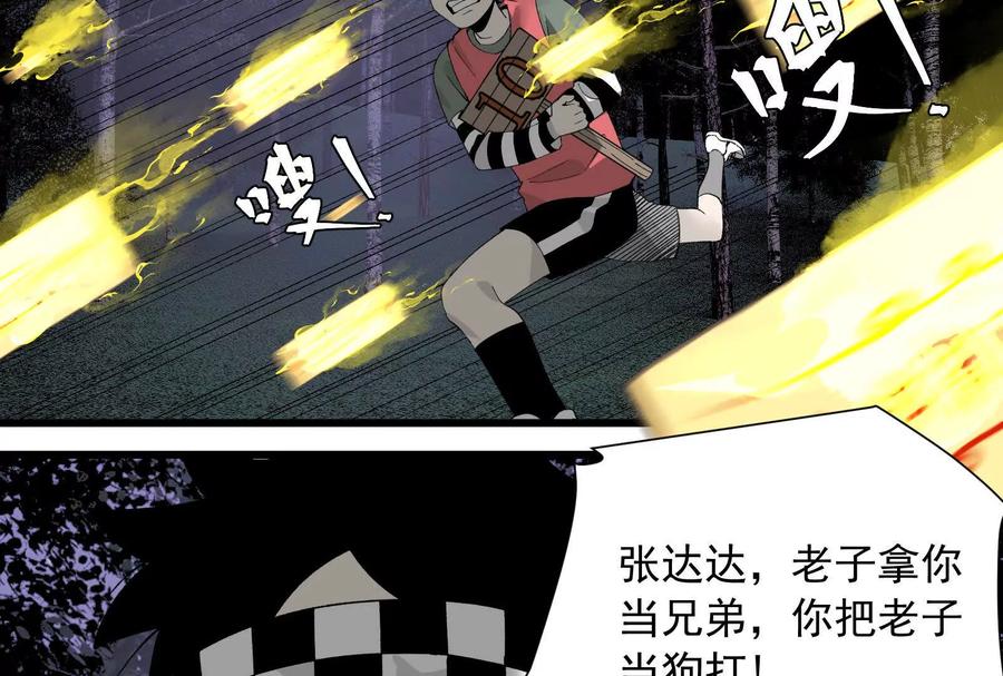 《墟灵》补药打架哇！ 第52页