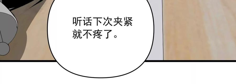 《墟灵》接任务喽 第18页