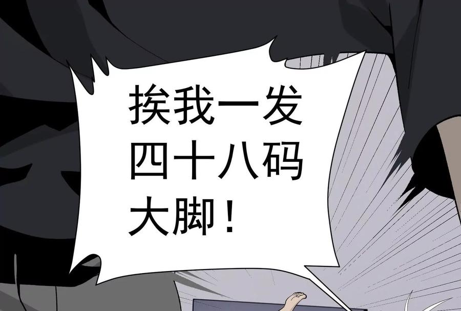 《墟灵》接任务喽 第11页