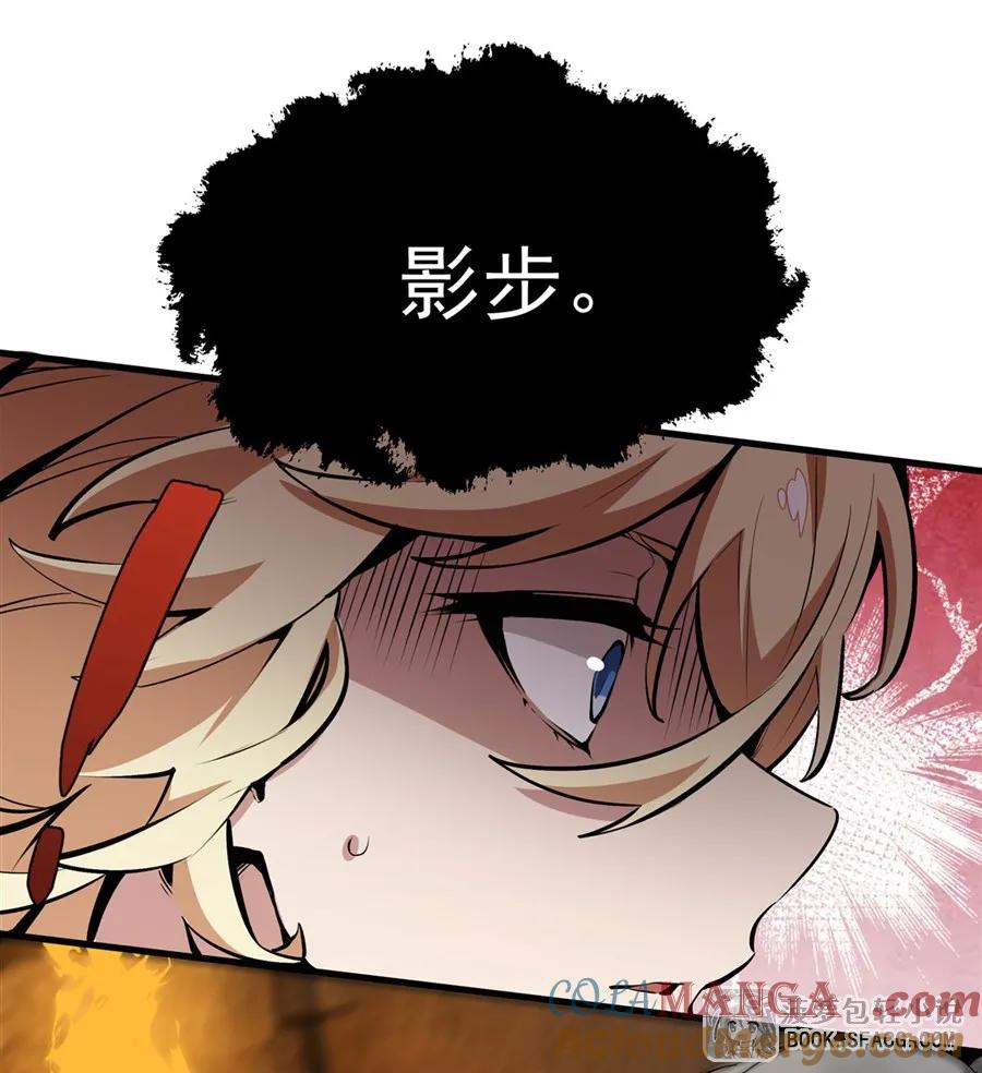 凤傲天小说里的黄毛反派也想幸福 13 开挂 第58页