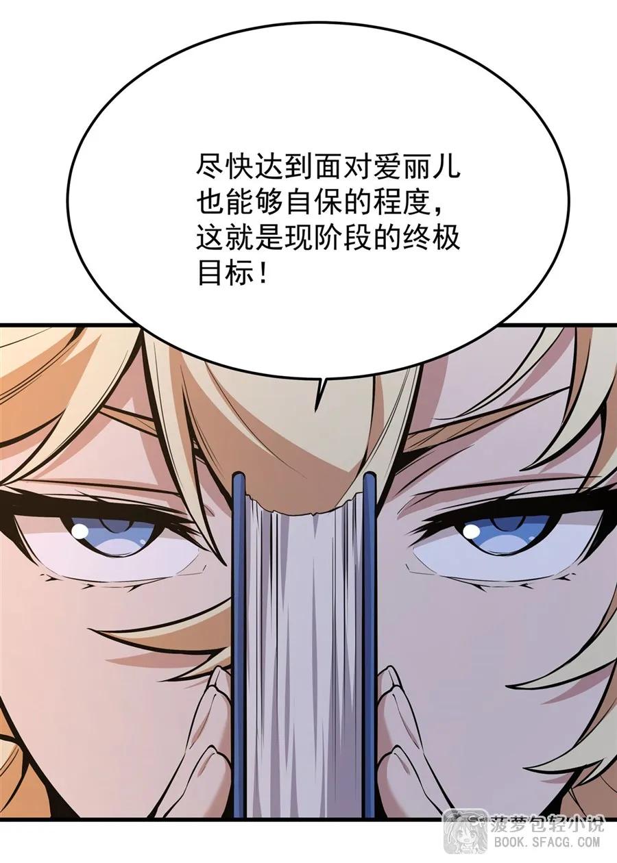 凤傲天小说里的黄毛反派也想幸福 13 开挂 第29页