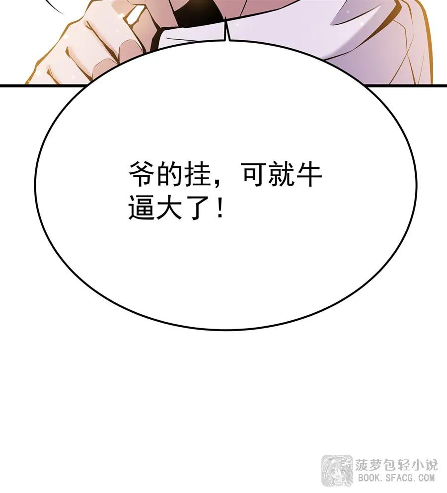 凤傲天小说里的黄毛反派也想幸福 13 开挂 第74页